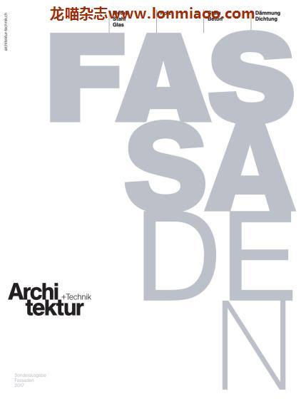 [瑞士版]Architektur+Technik 建筑与技术杂志 PDF电子版 特刊 Fassaden 2017
